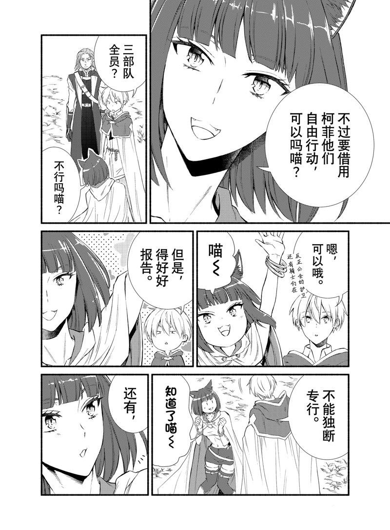 第75话 试看版