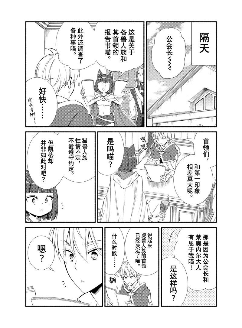 第75.5话 试看版