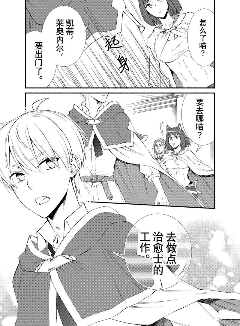 第75.5话 试看版