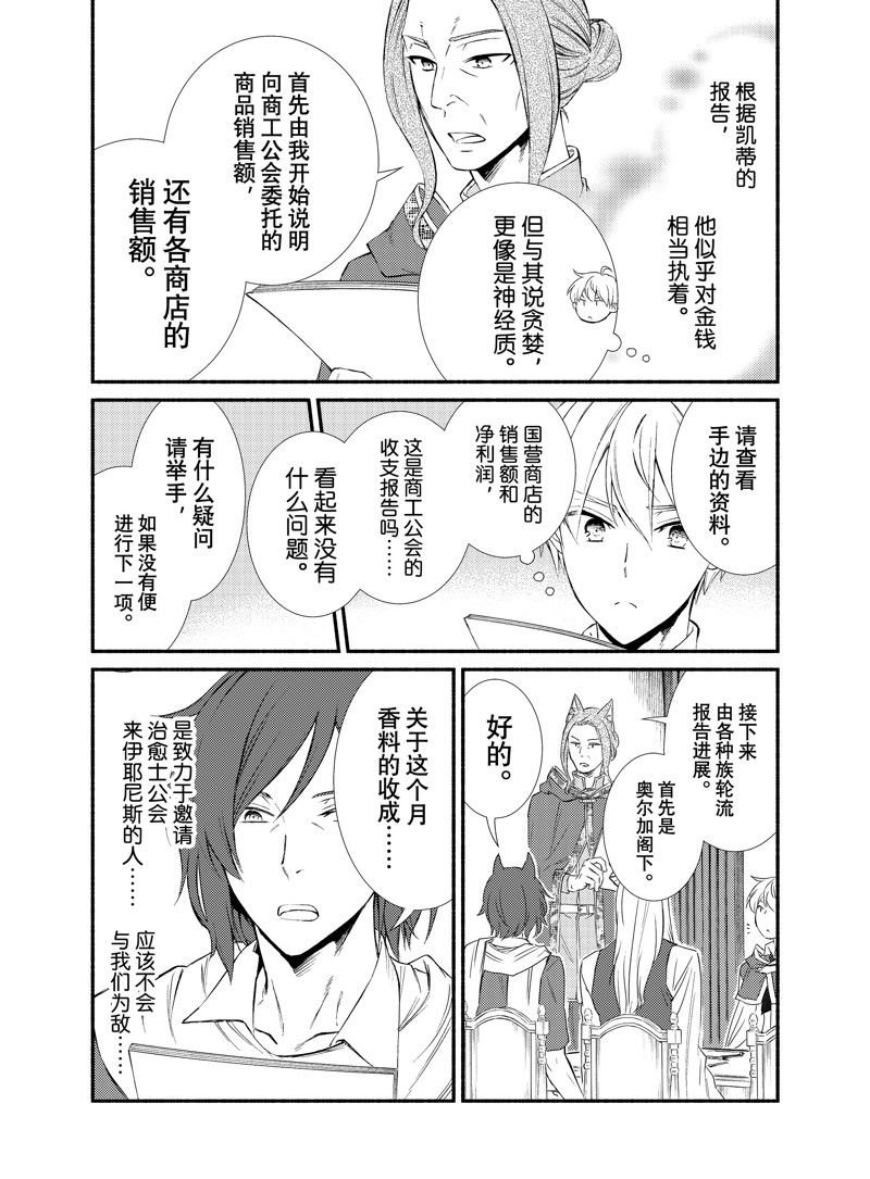第75.5话 试看版