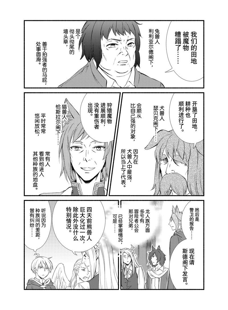 第75.5话 试看版