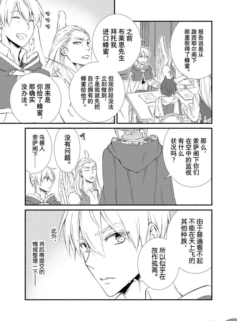 第75.5话 试看版