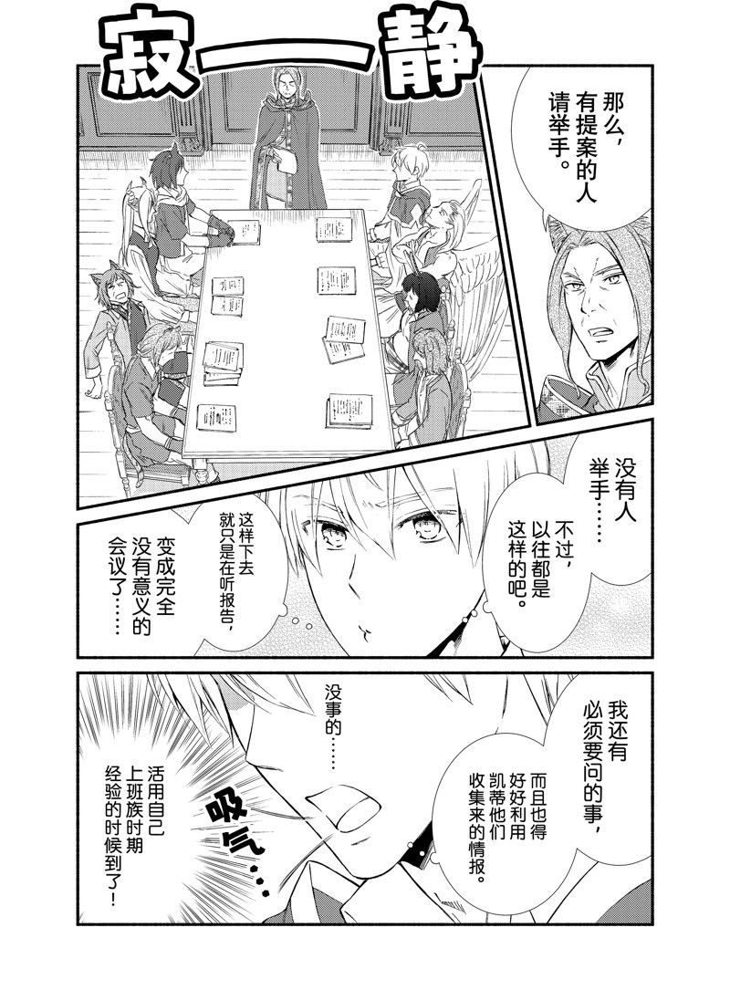第75.5话 试看版