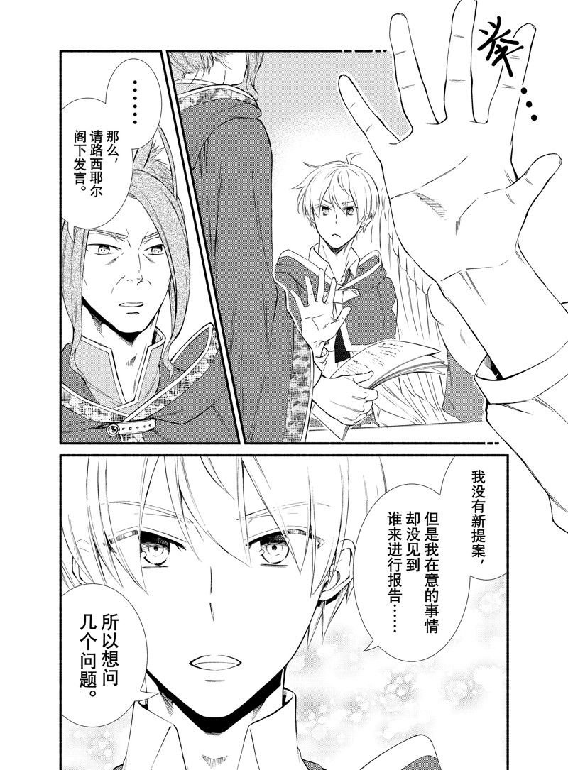 第75.5话 试看版