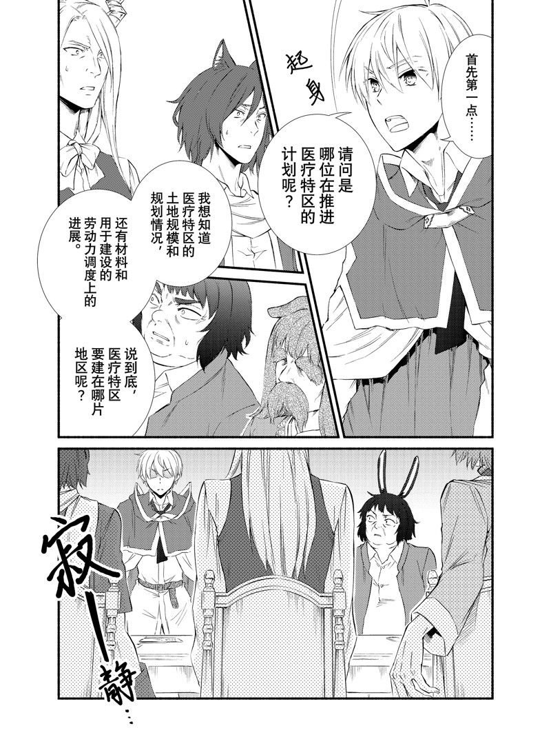 第75.5话 试看版