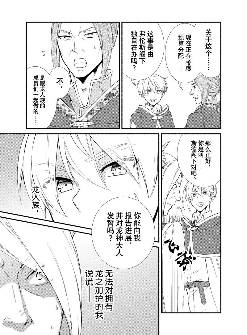 第75.5话 试看版