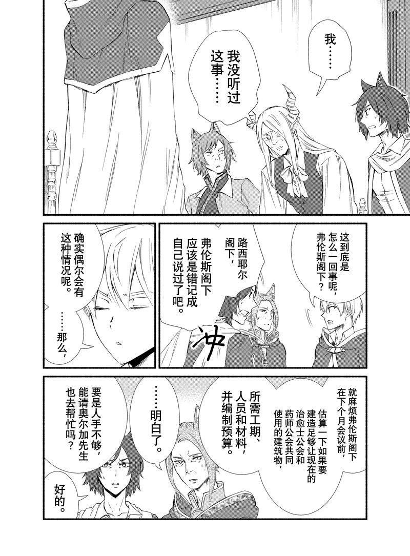 第75.5话 试看版