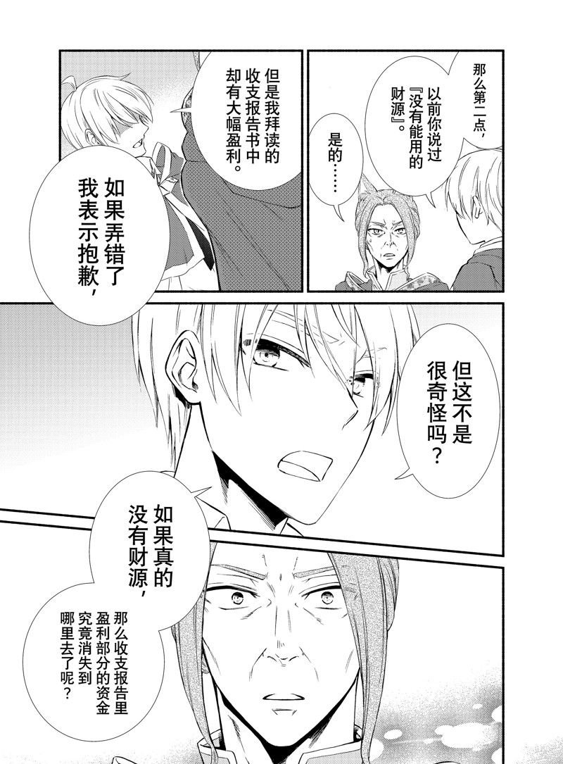 第75.5话 试看版