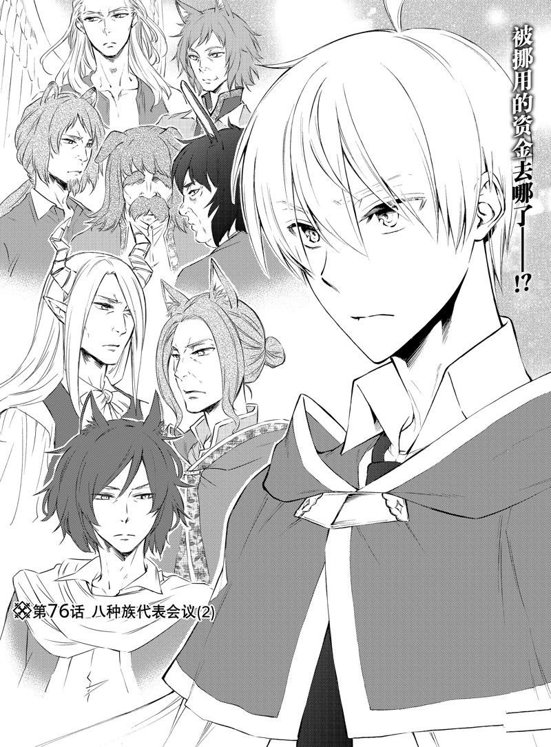 第76话