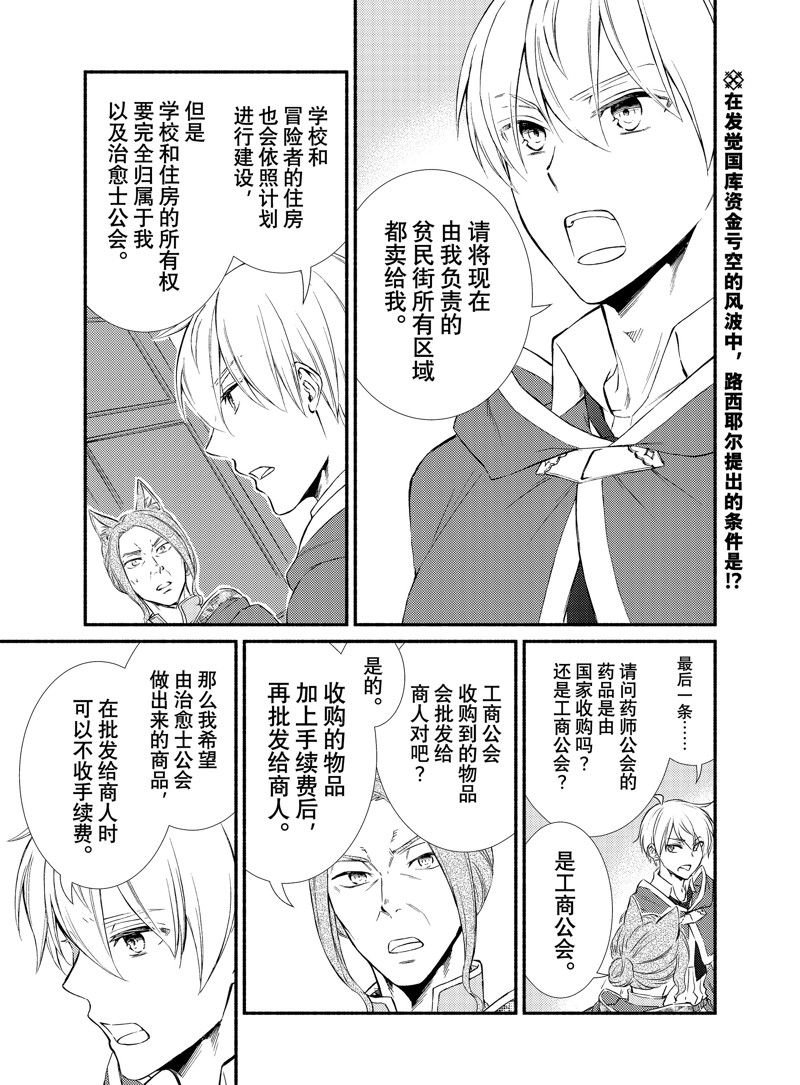 第76.5话