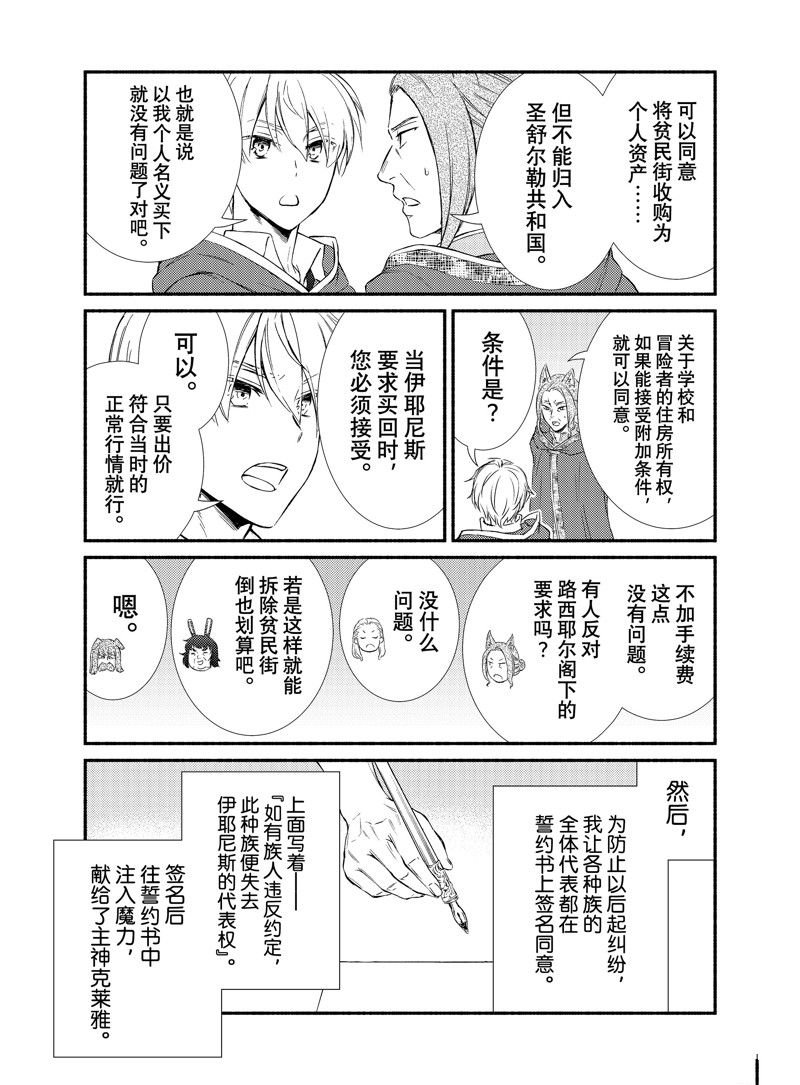 第76.5话