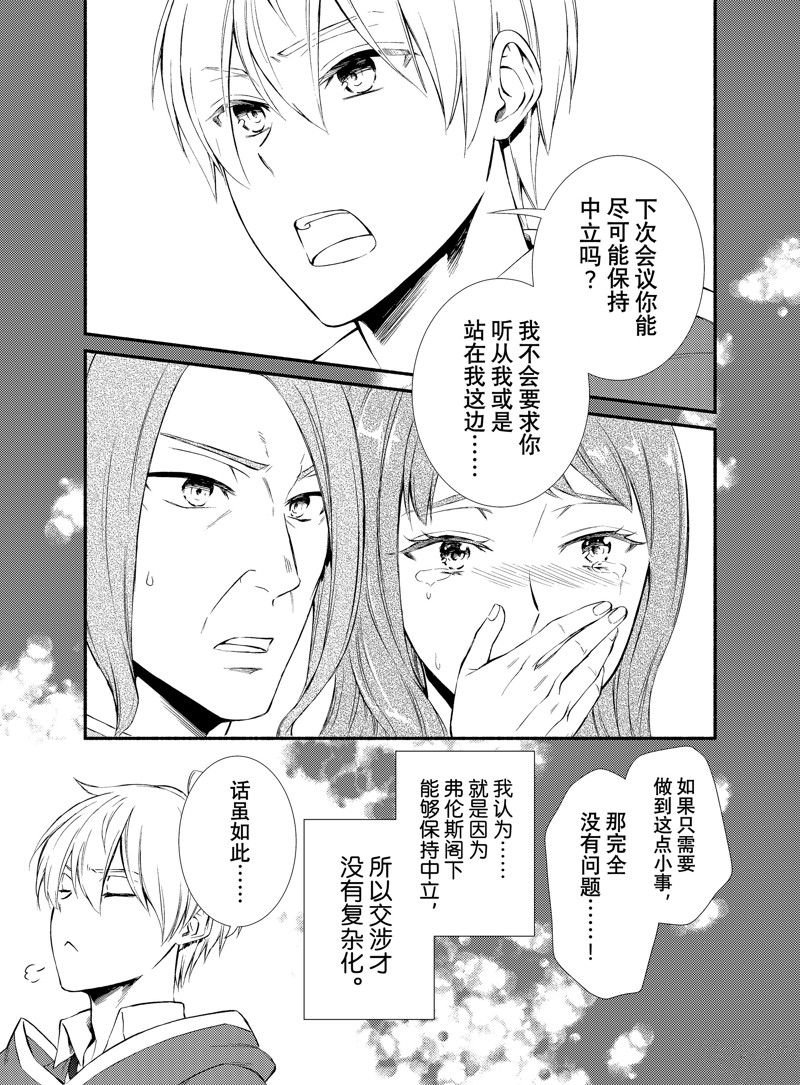 第76.5话