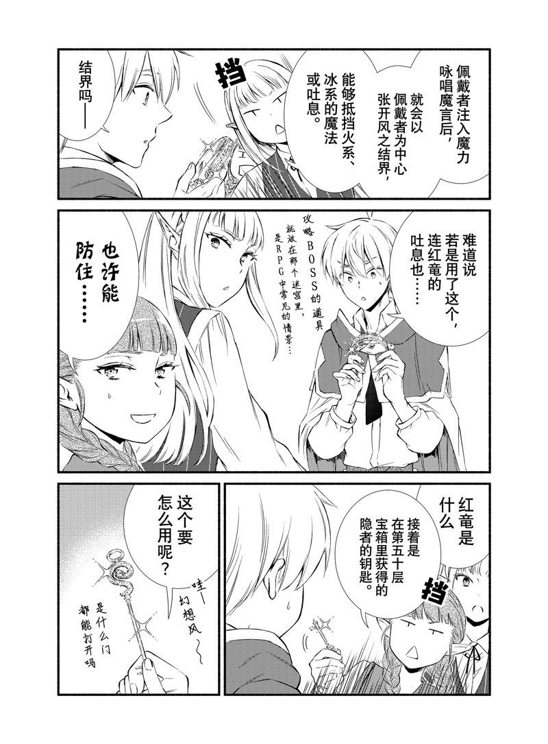 第77话