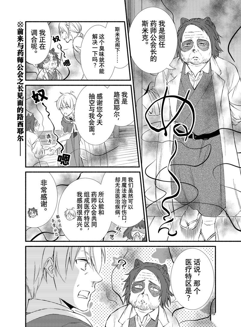 第77.5话