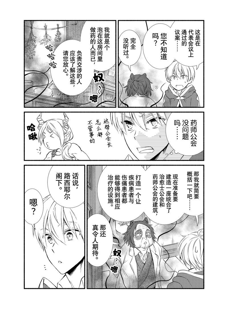 第77.5话