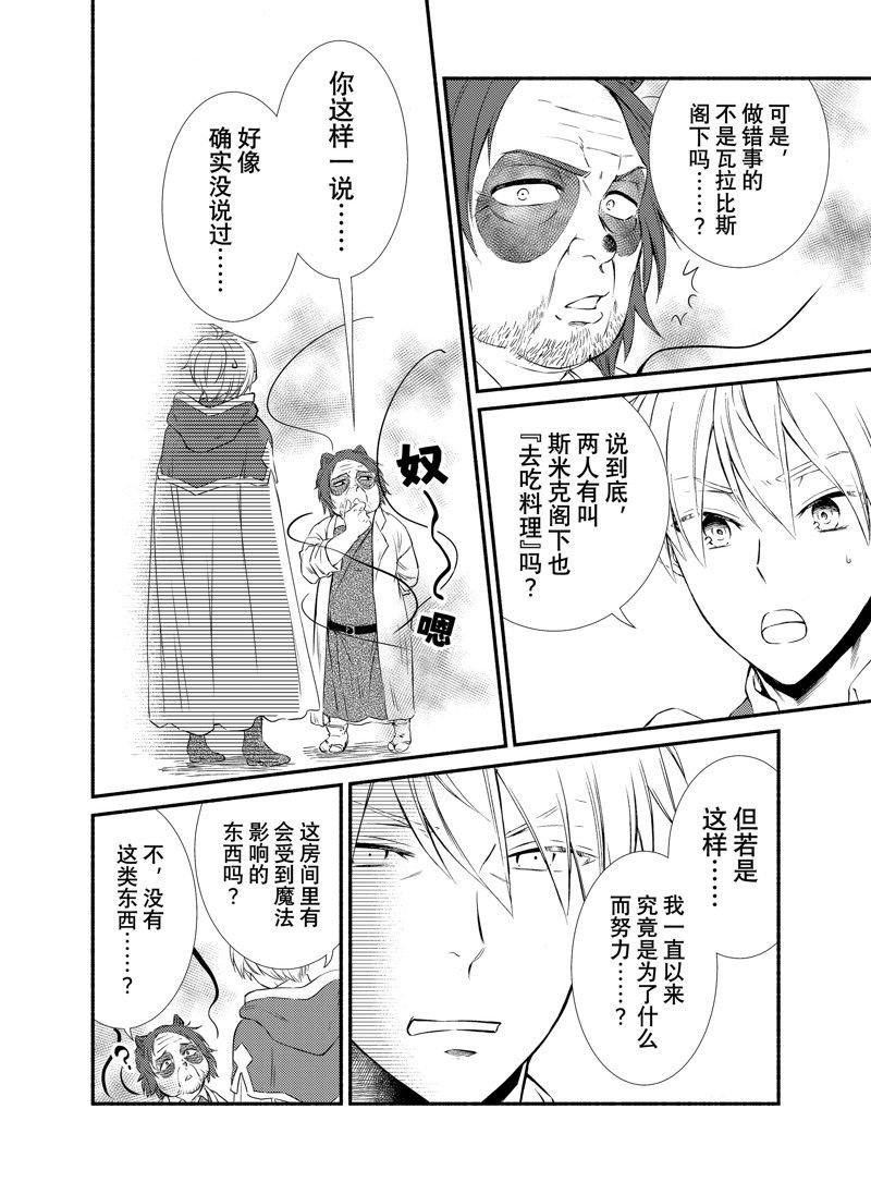 第77.5话