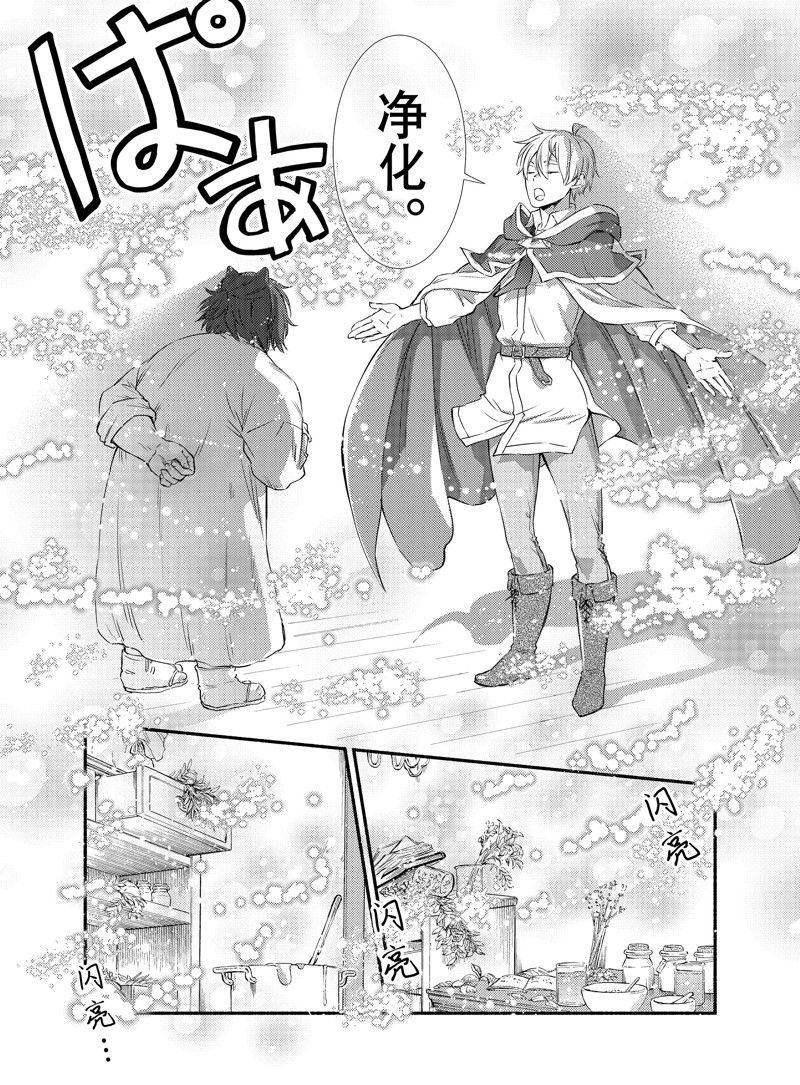 第77.5话