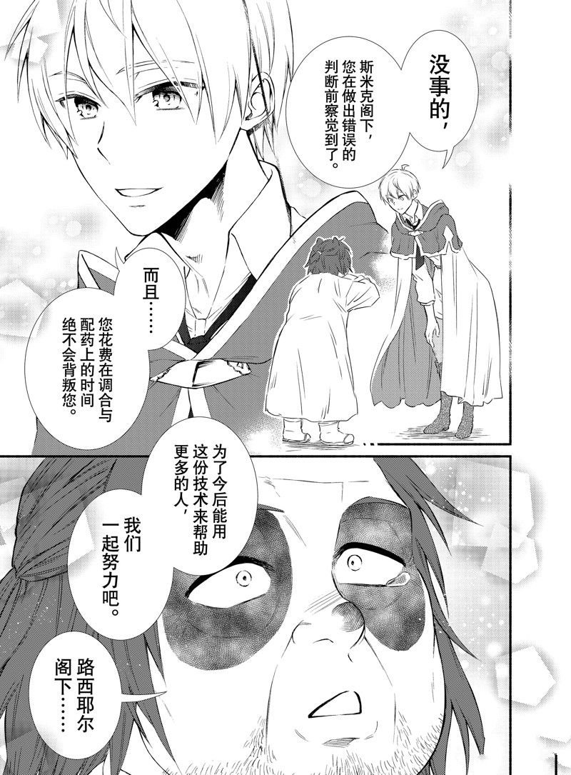 第77.5话