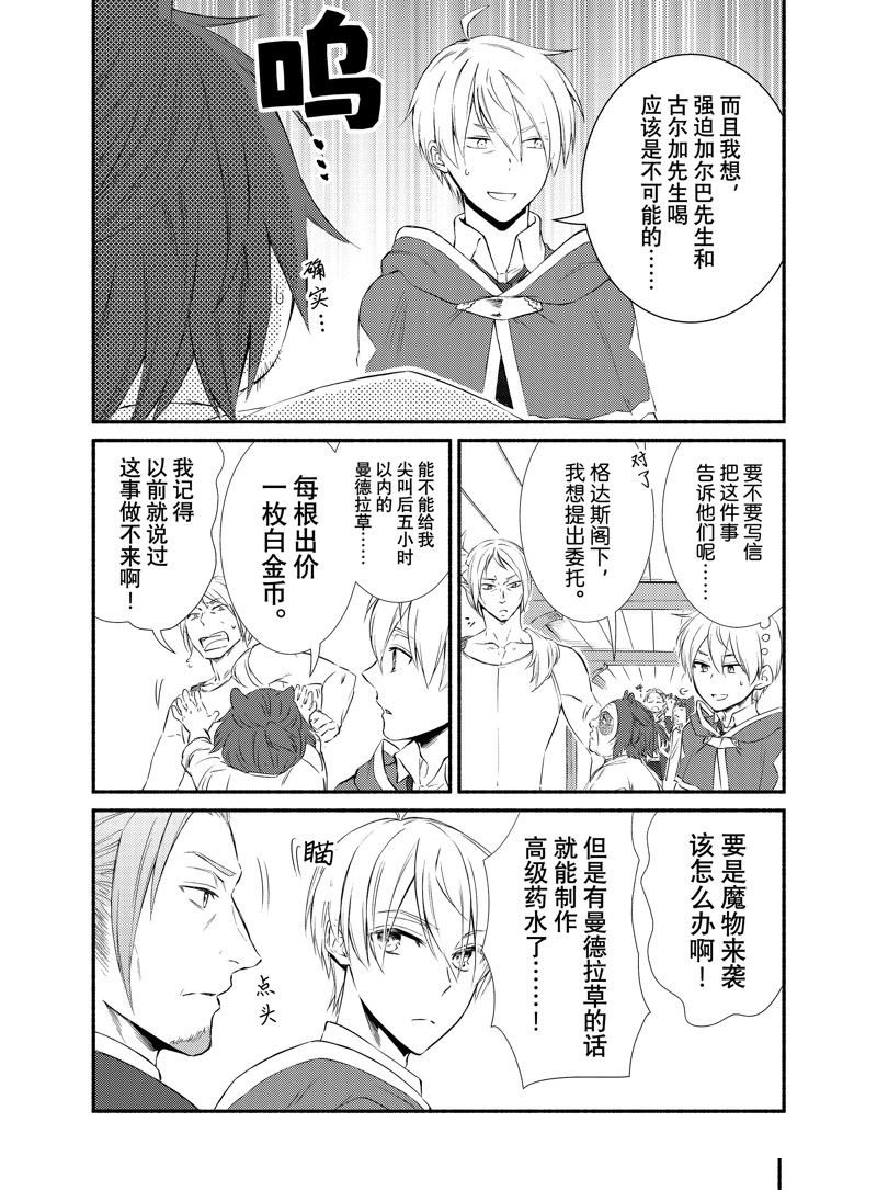 第77.5话