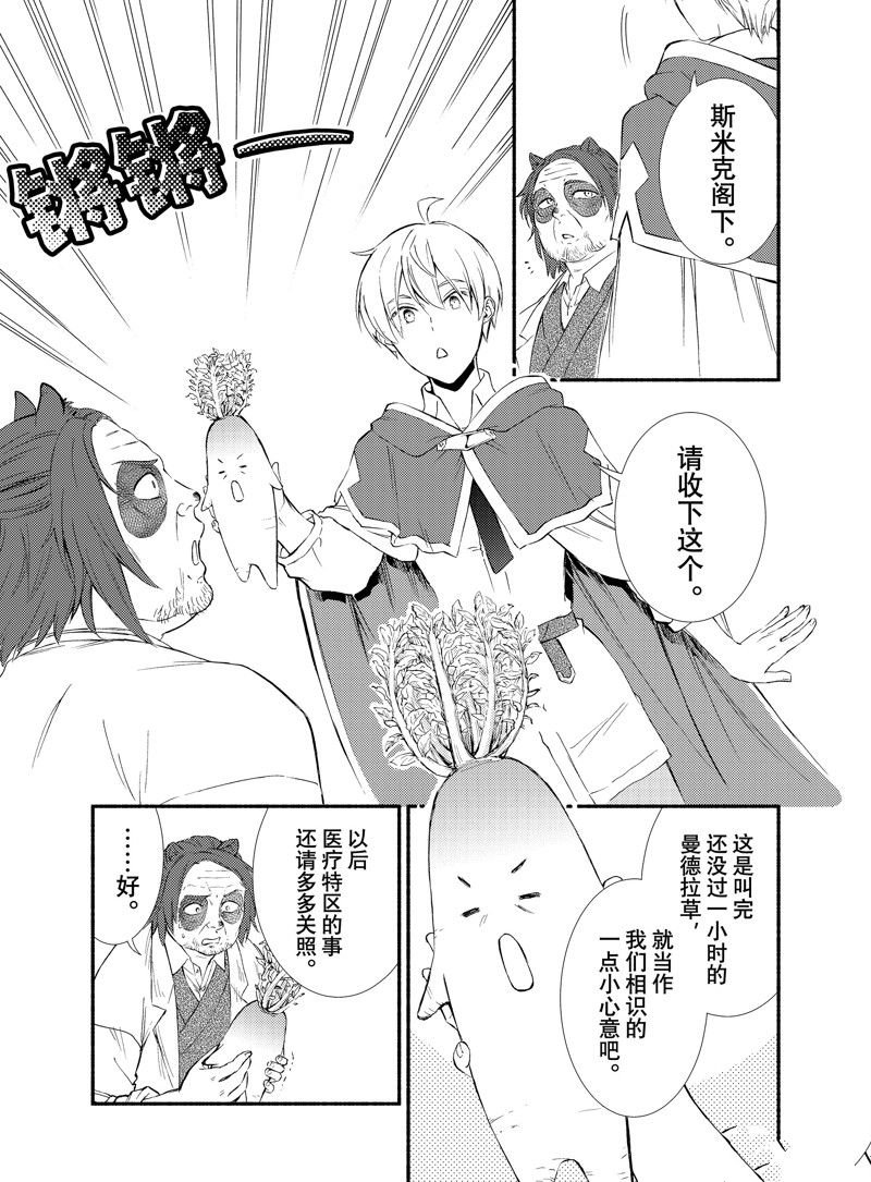 第77.5话