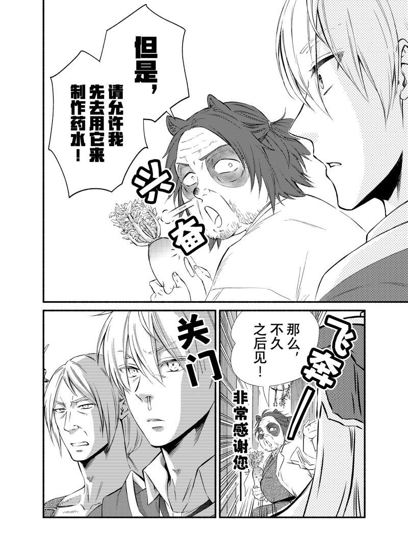 第77.5话