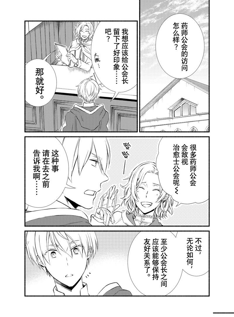第77.5话