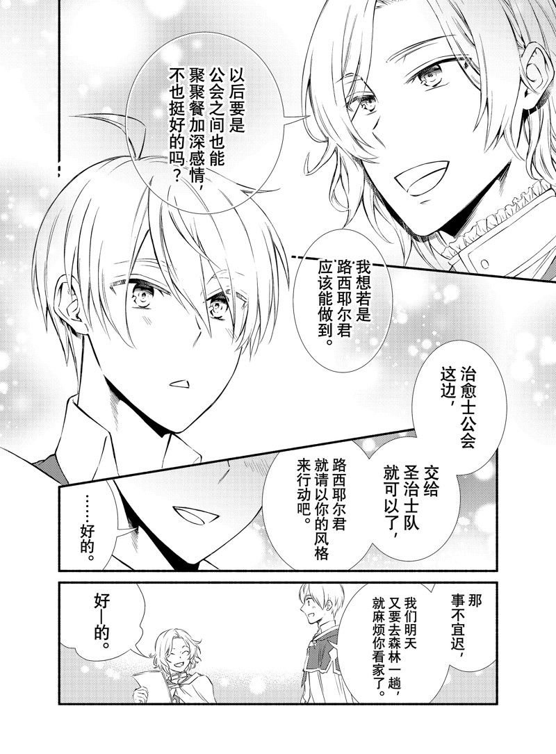 第77.5话