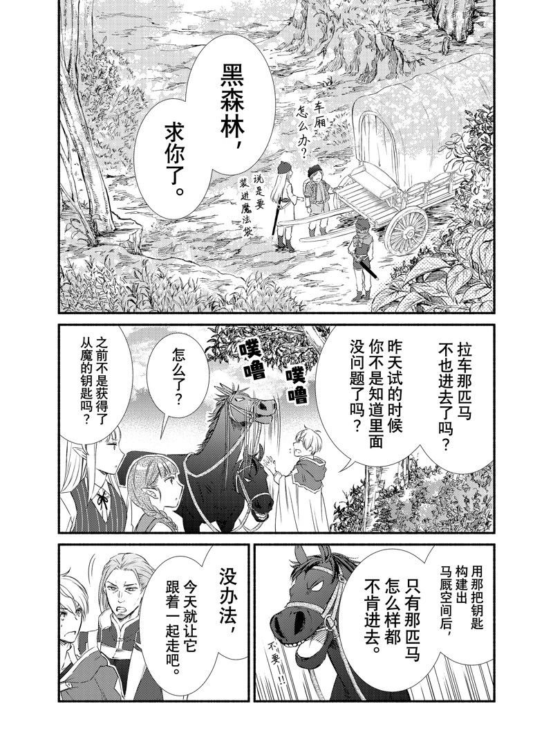 第78话