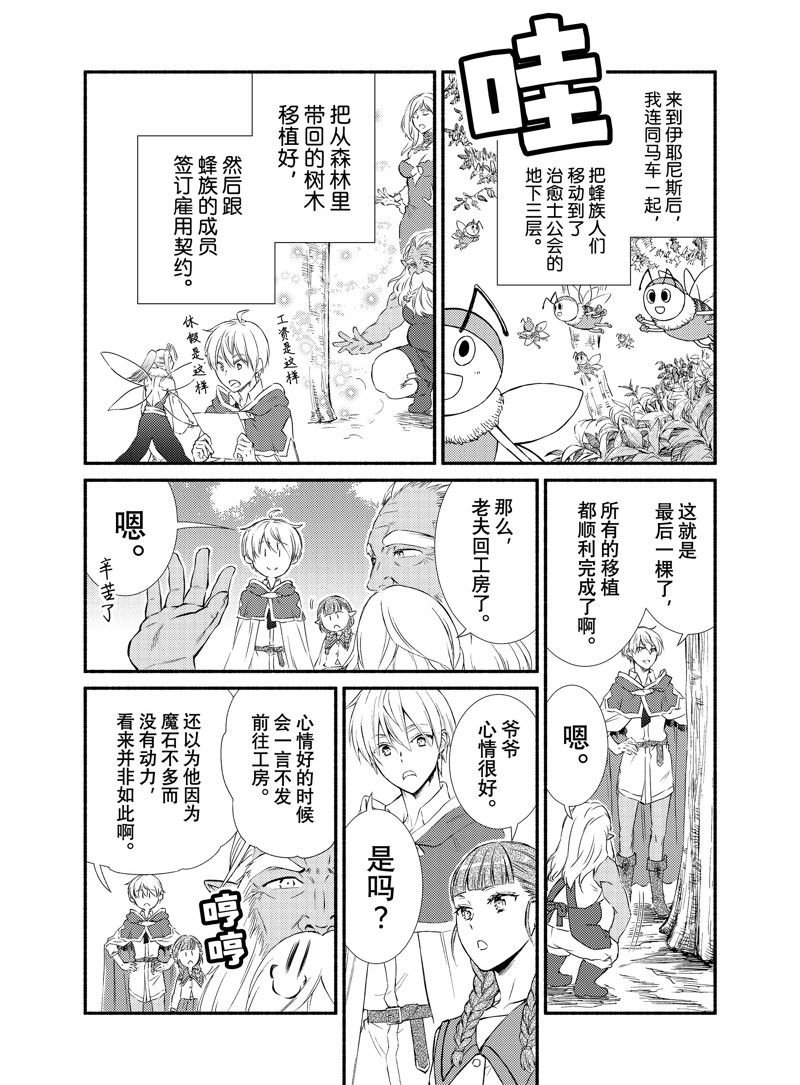 第78话