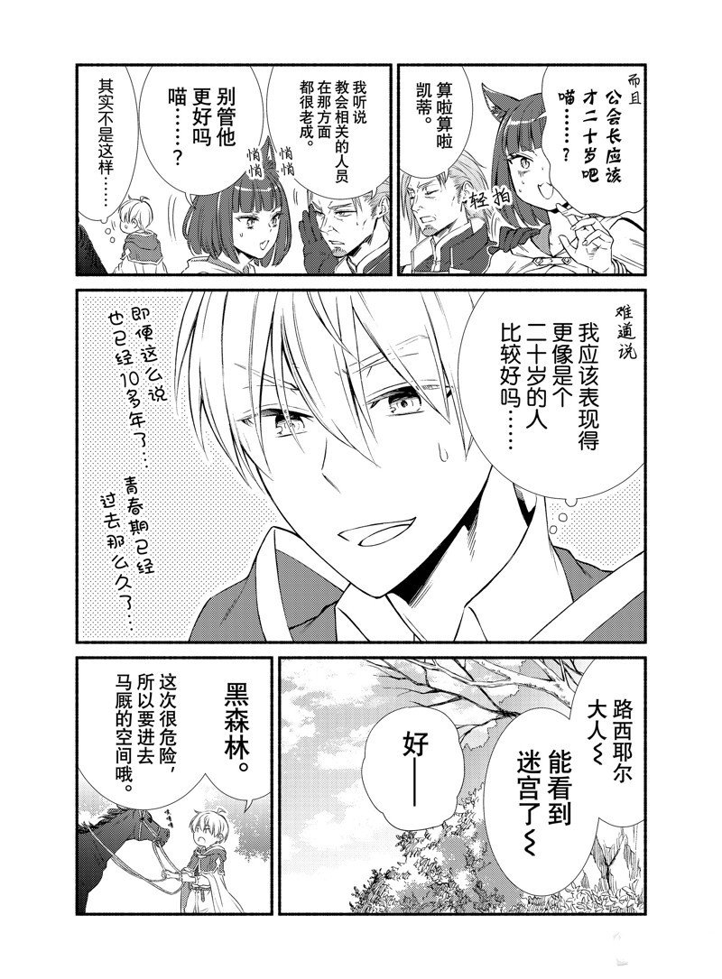 第78.5话
