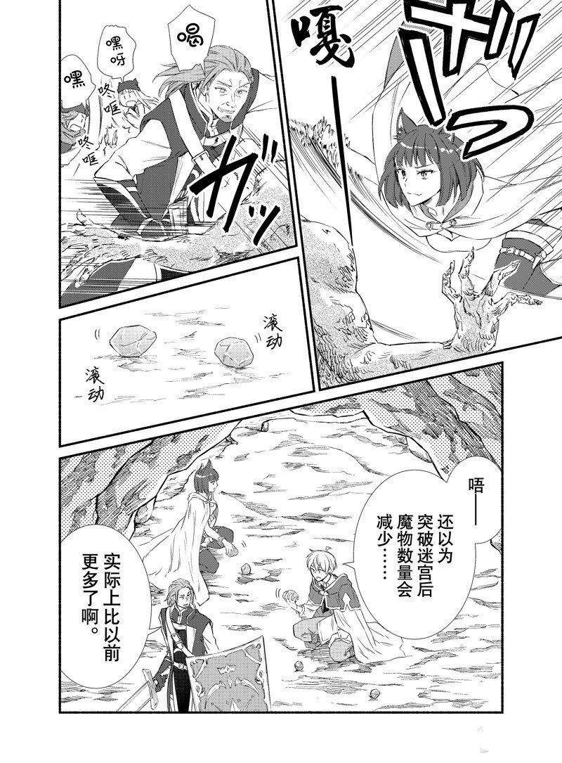 第78.5话