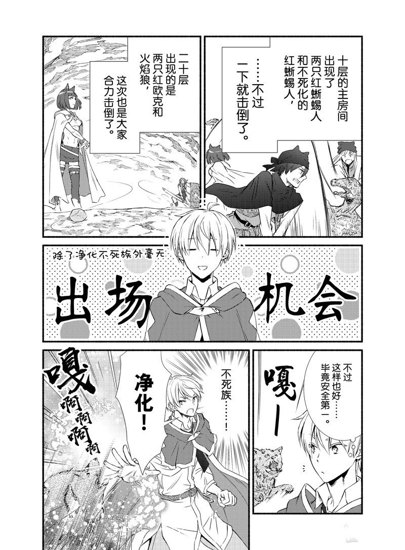 第78.5话