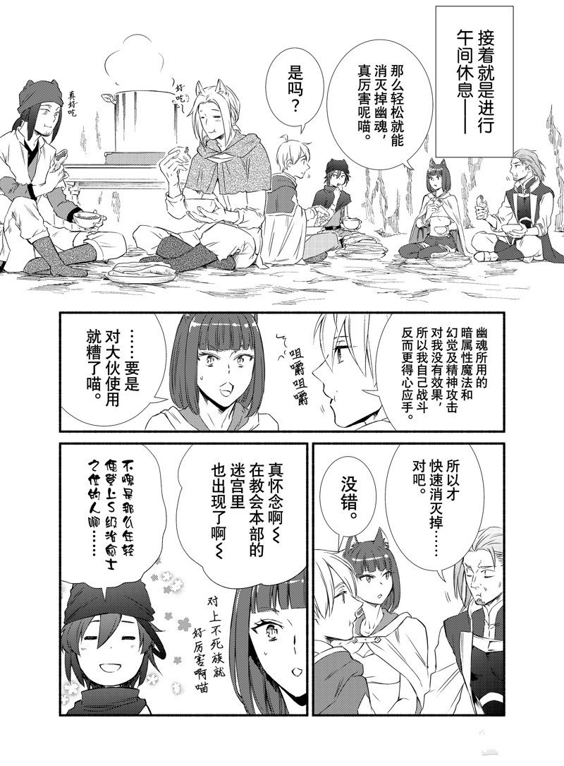 第78.5话
