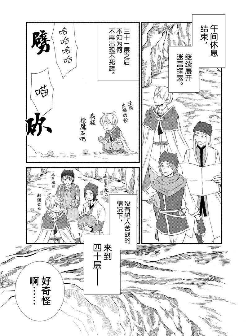 第78.5话
