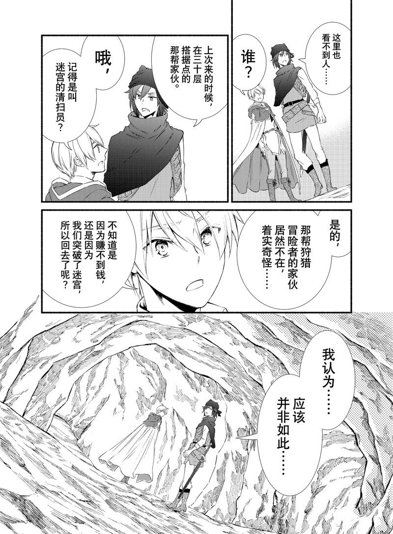 第78.5话