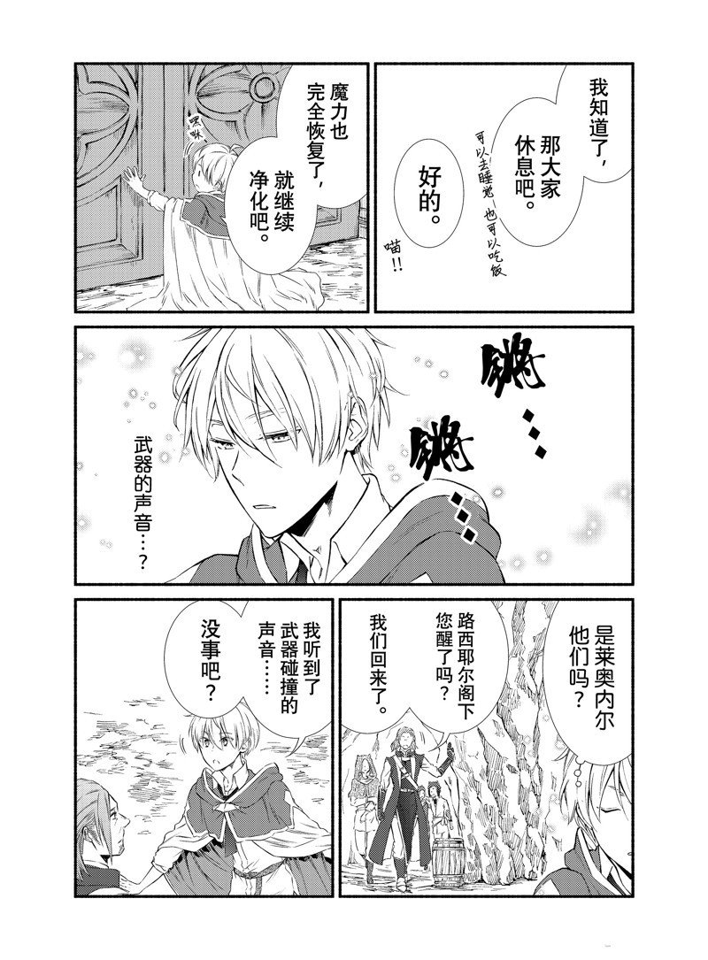 第79.5话