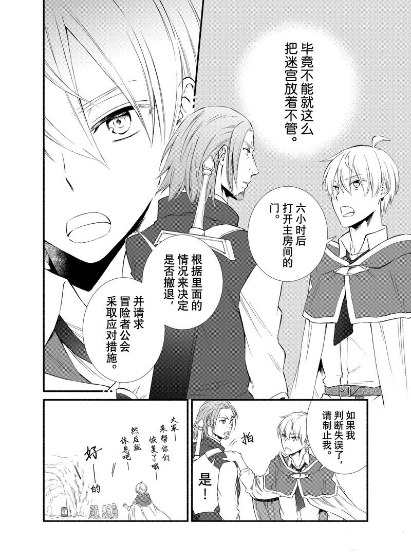 第79.5话