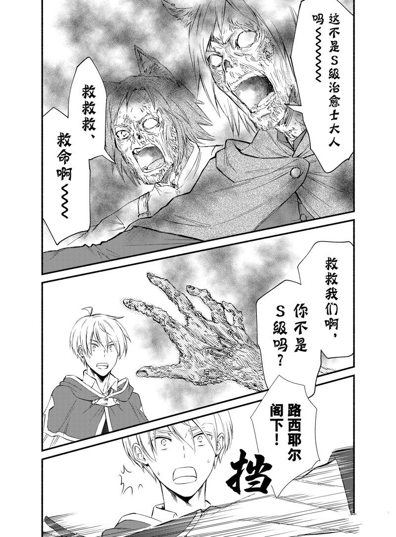 第79.5话