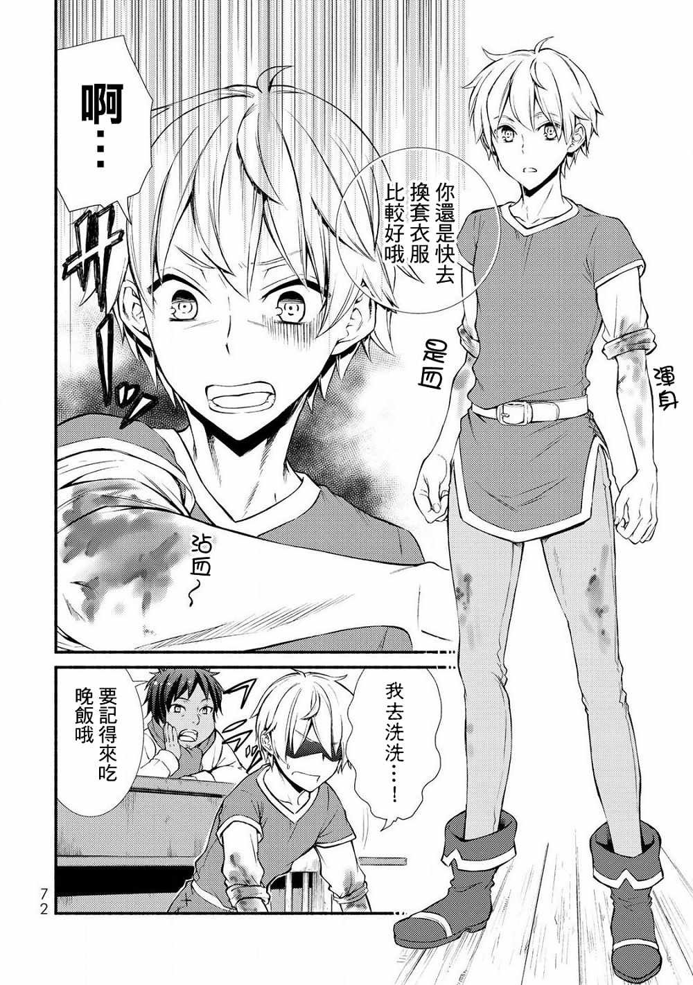 第2话