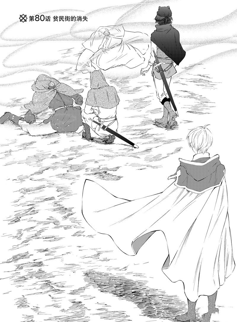 第80话