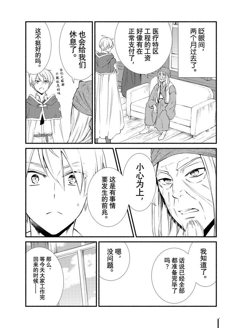 第80.5话