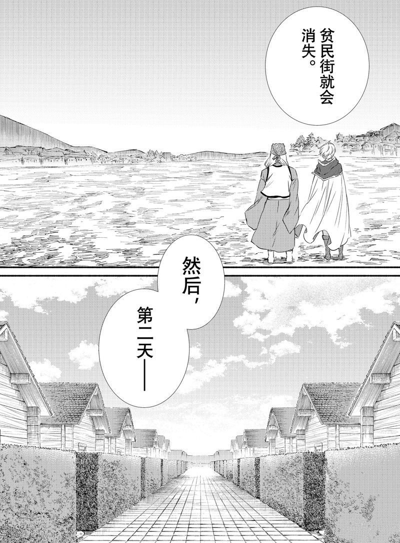 第80.5话