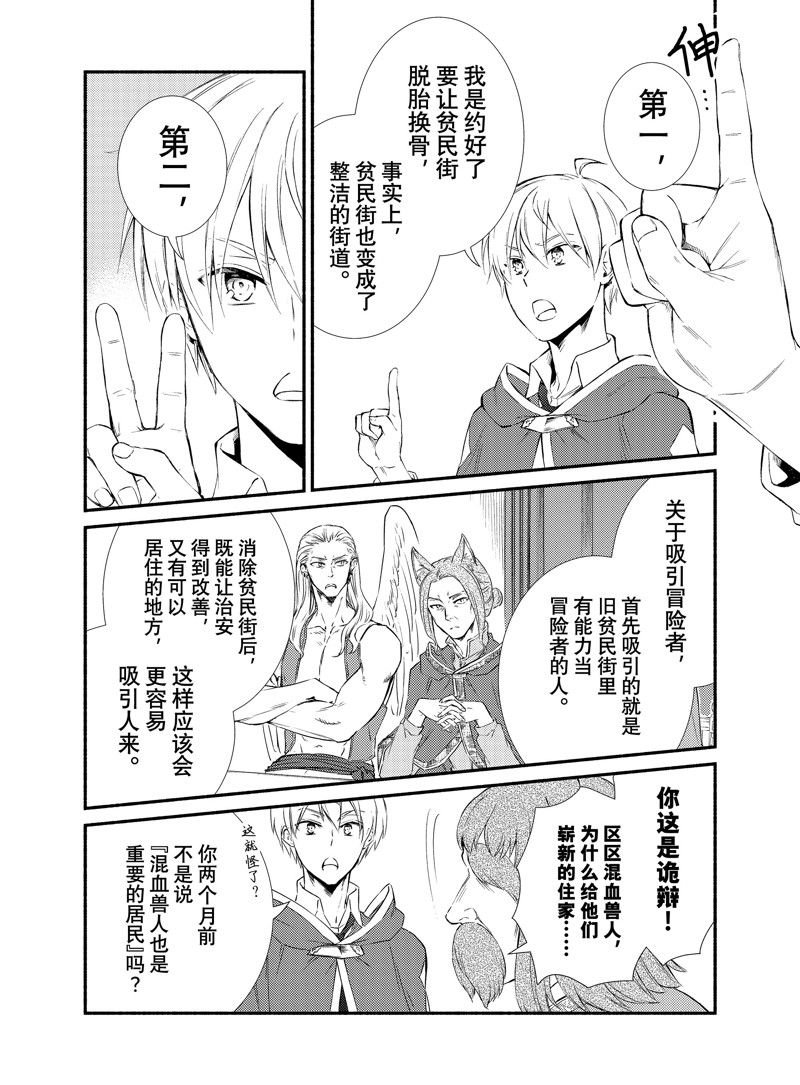 第80.5话
