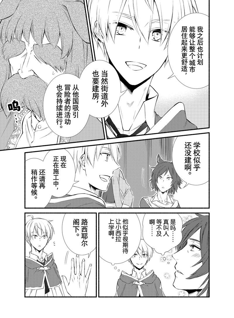 第80.5话