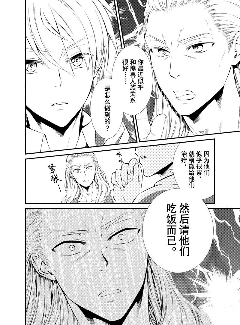 第80.5话