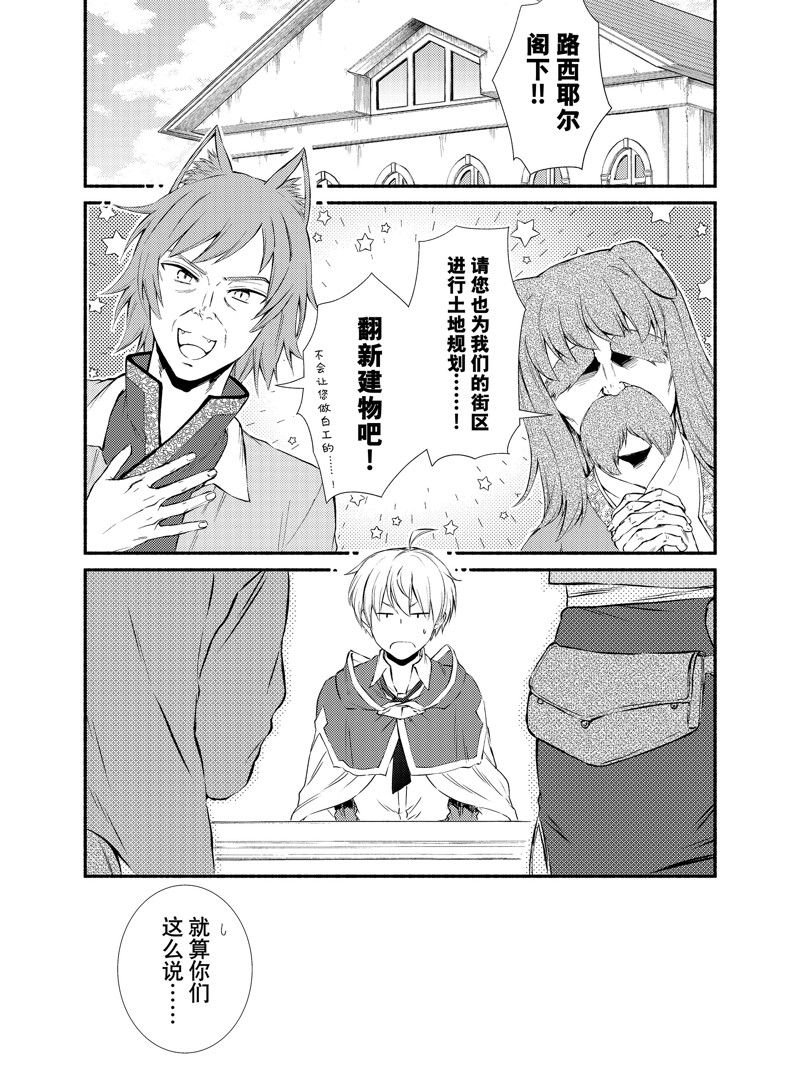 第81话