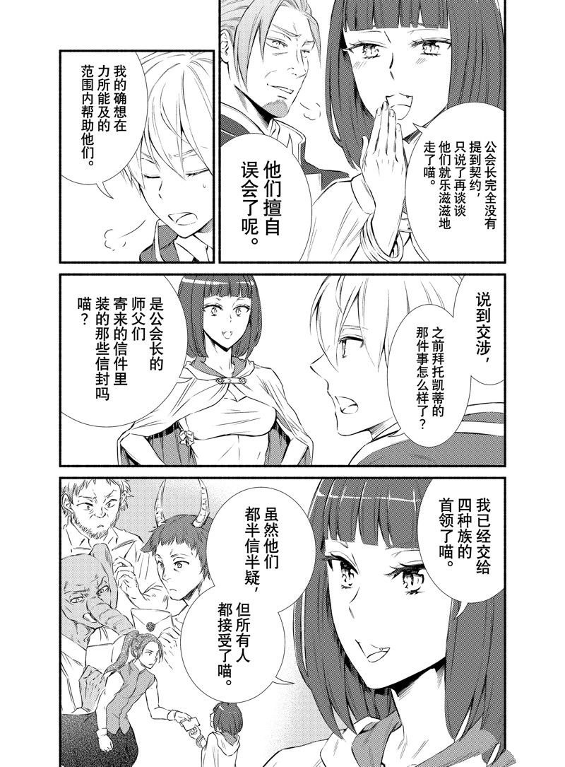 第81话