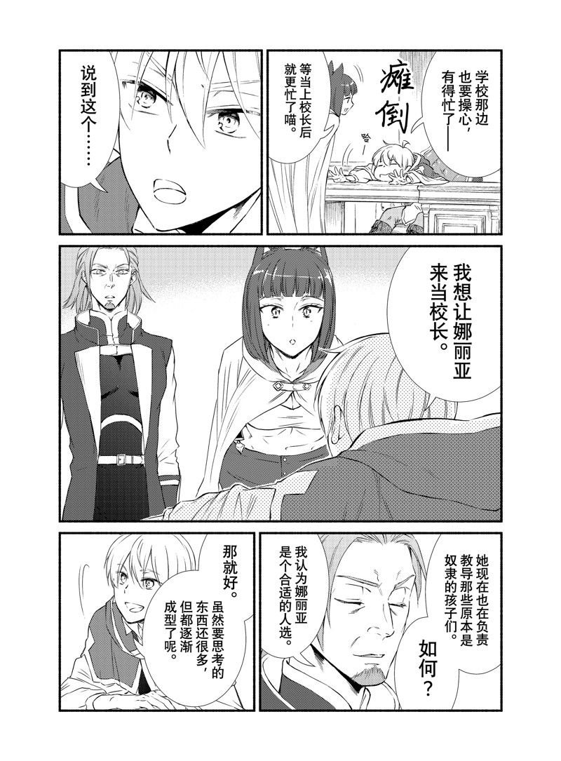 第81话