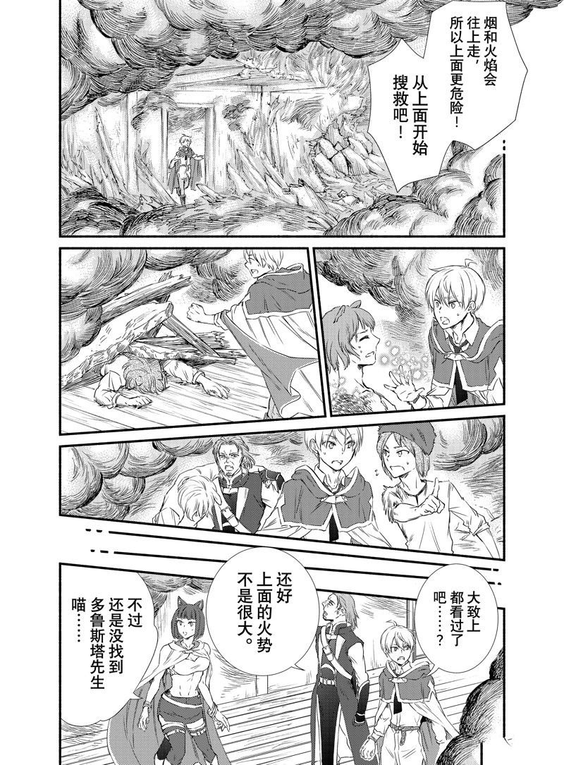 第81话