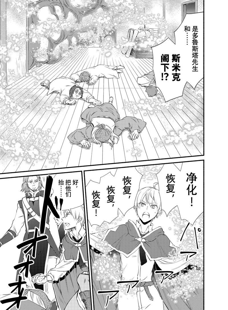 第81.5话